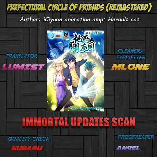 Prefectural Circle of Friends (Remastered) Chapter 10 1